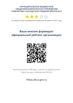 Оставьте Ваше мнение о нашей организации Оставьте Ваше мнение о нашей организации.